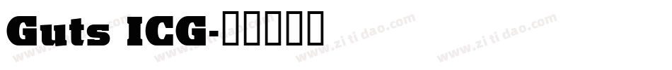 Guts ICG字体转换